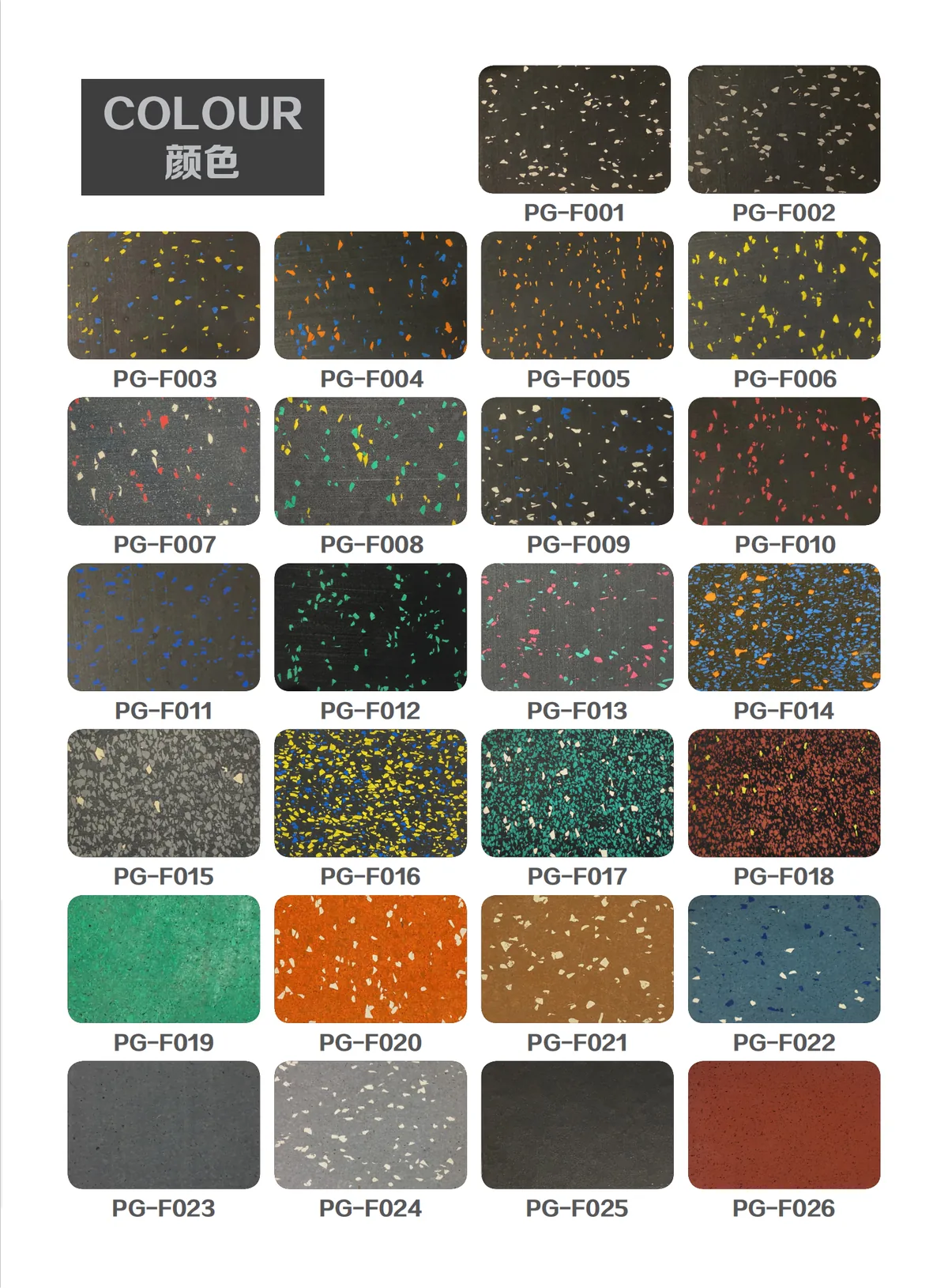 Rubber gym tile color and EPDM speckle sample options